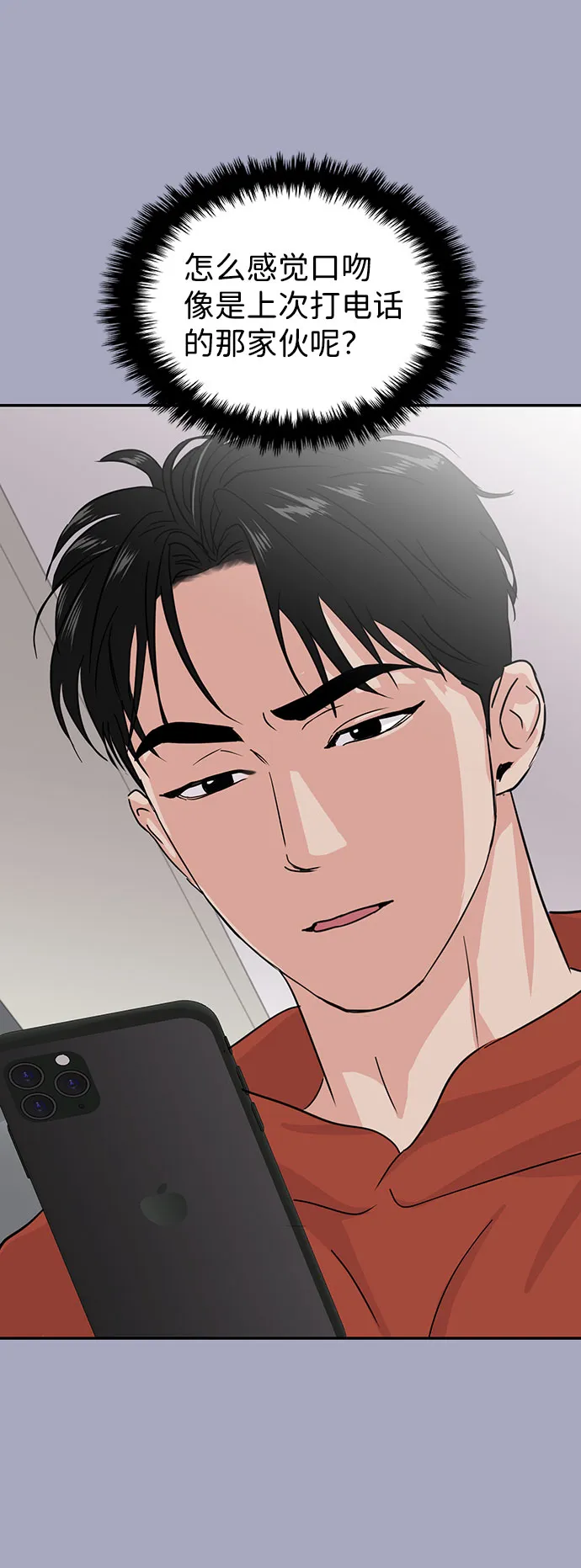 第13话 第45页