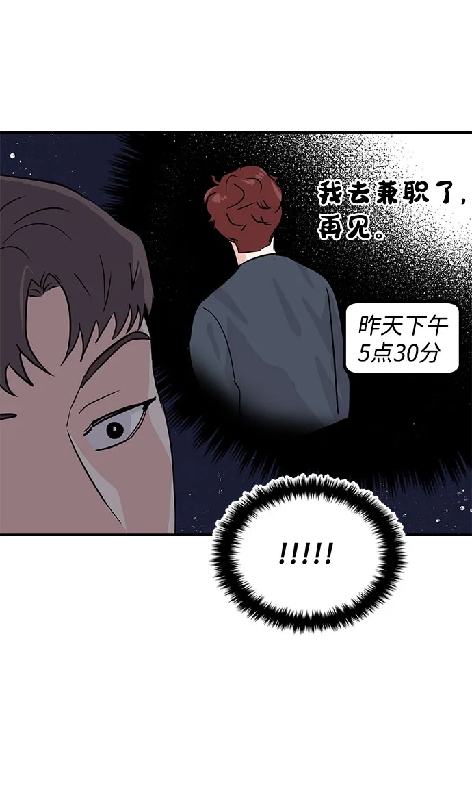 第13话 第51页