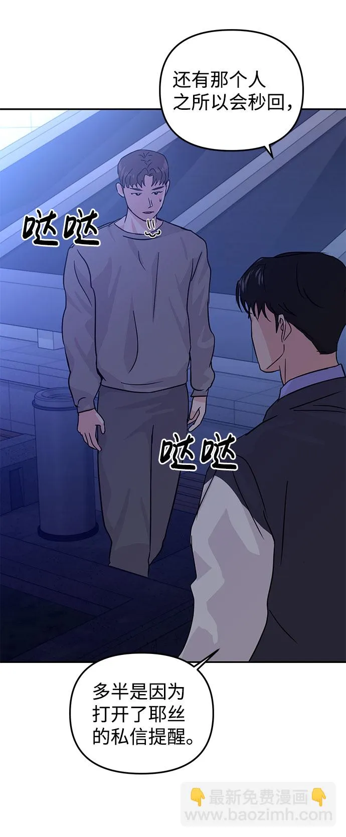 第13话 第52页