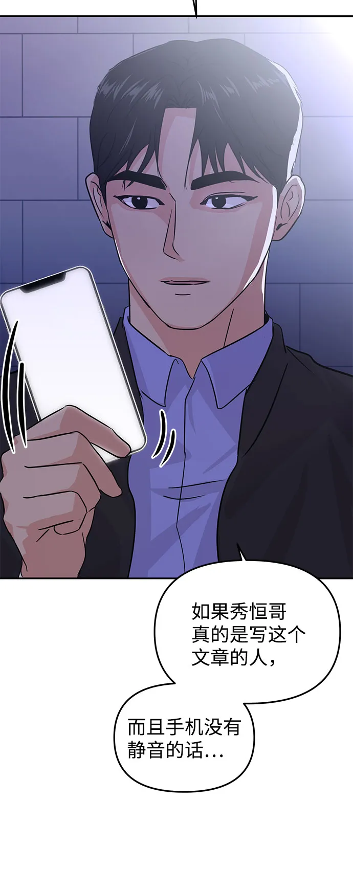 第13话 第54页