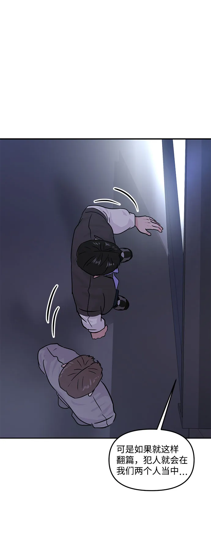第13话 第57页