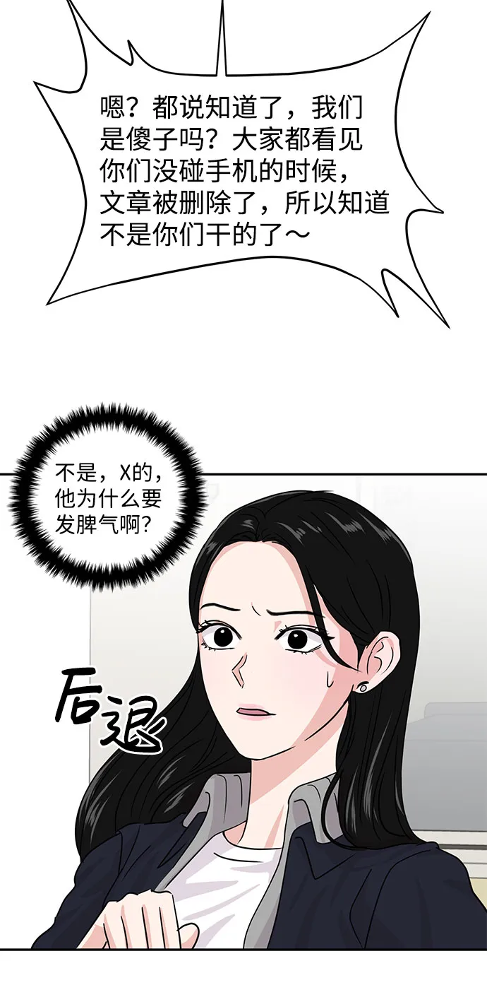 第13话 第61页