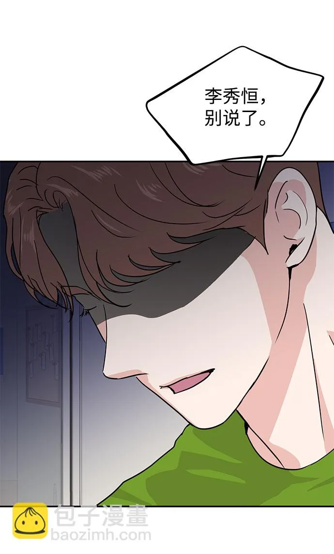 第13话 第62页