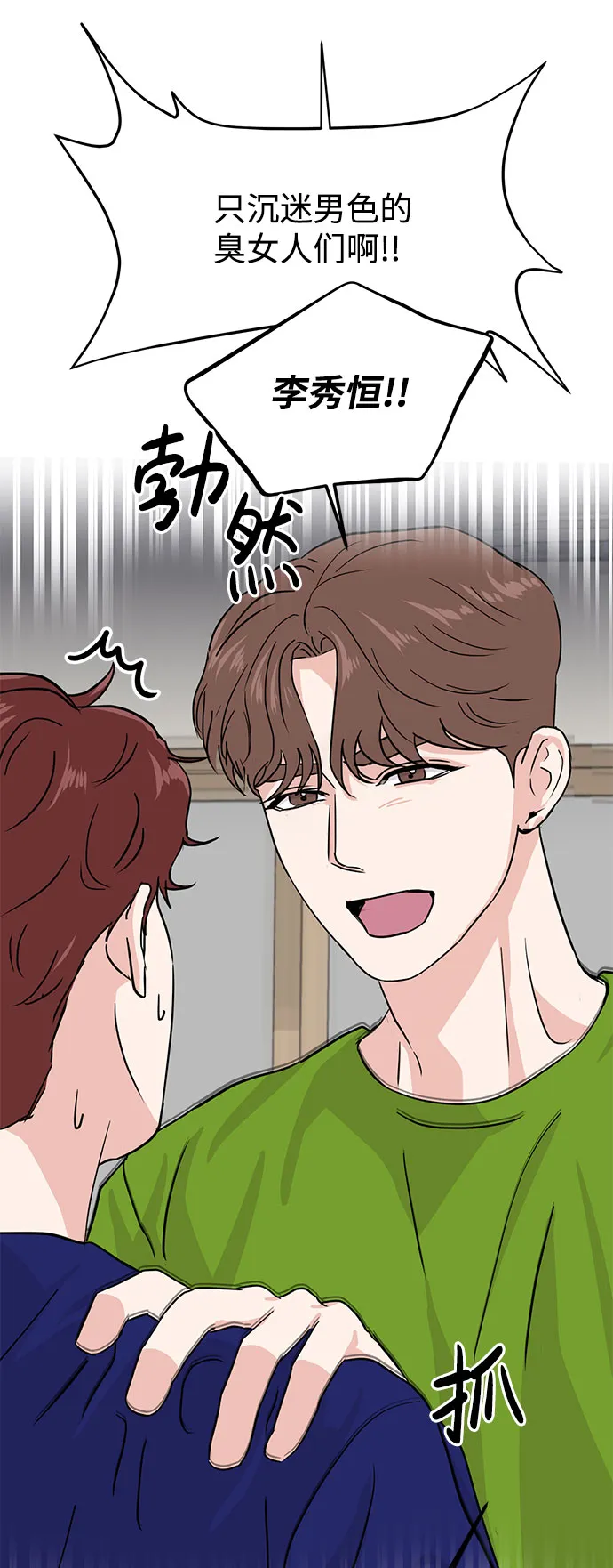 第13话 第64页