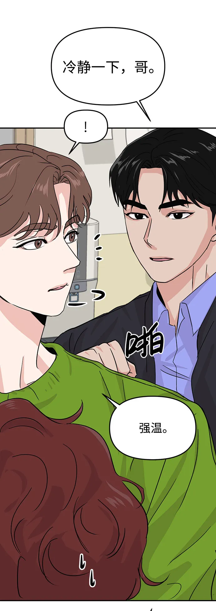 第13话 第66页