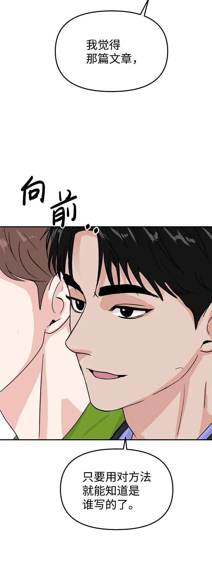 第13话 第67页