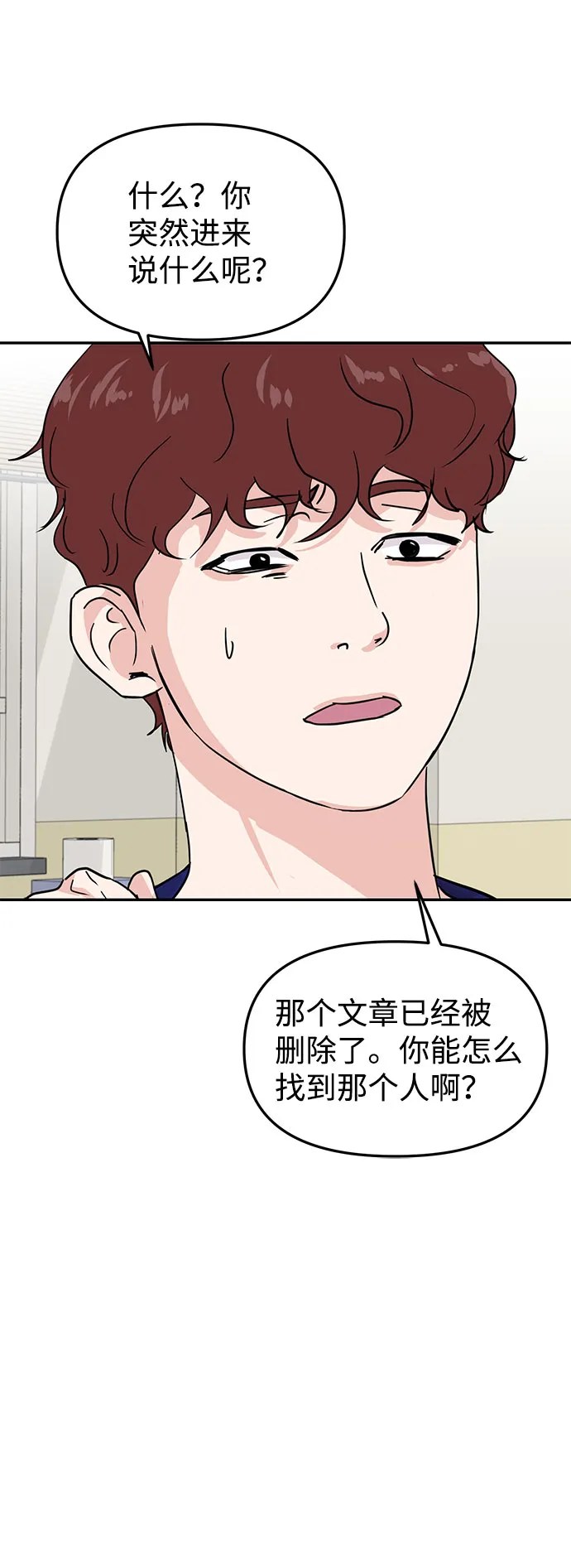 第13话 第68页