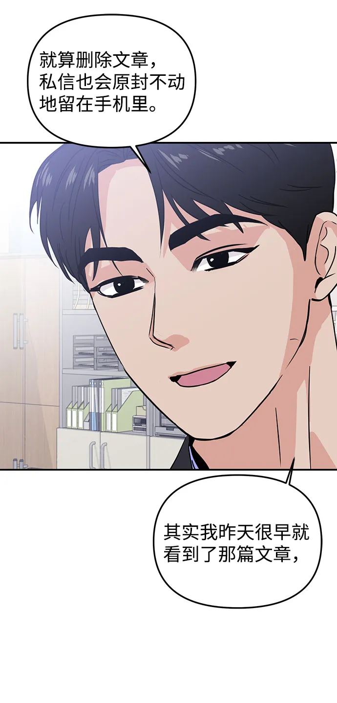 第13话 第69页