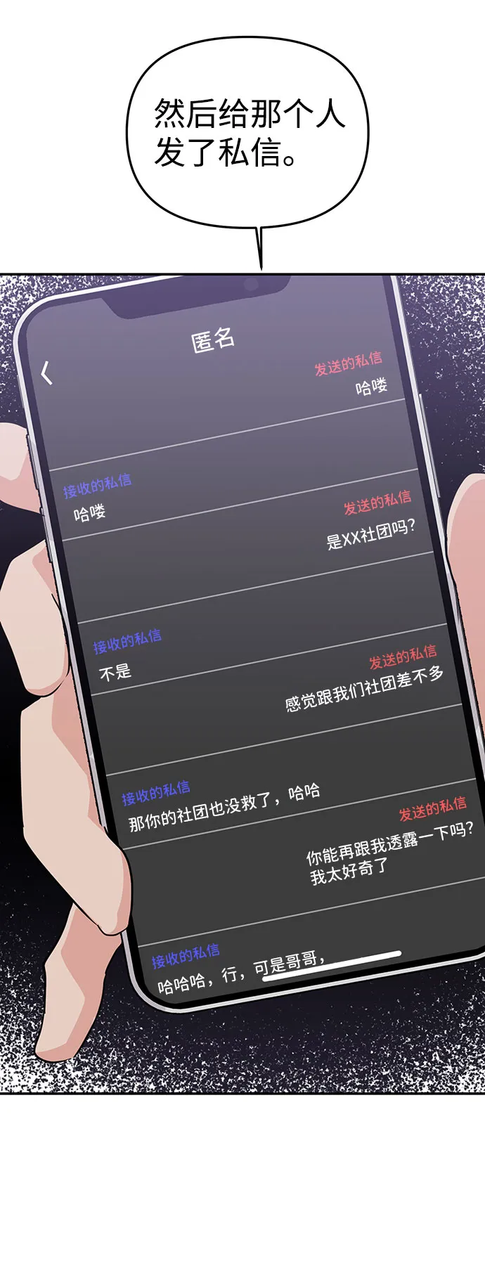 第13话 第70页