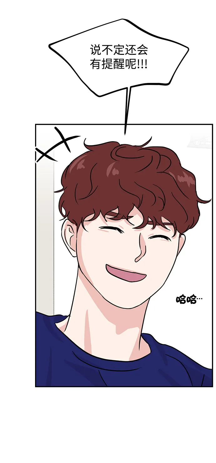 第13话 第74页