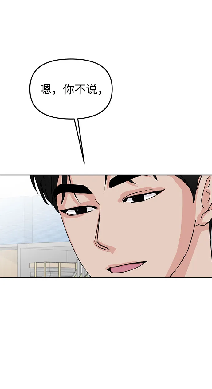 第13话 第75页