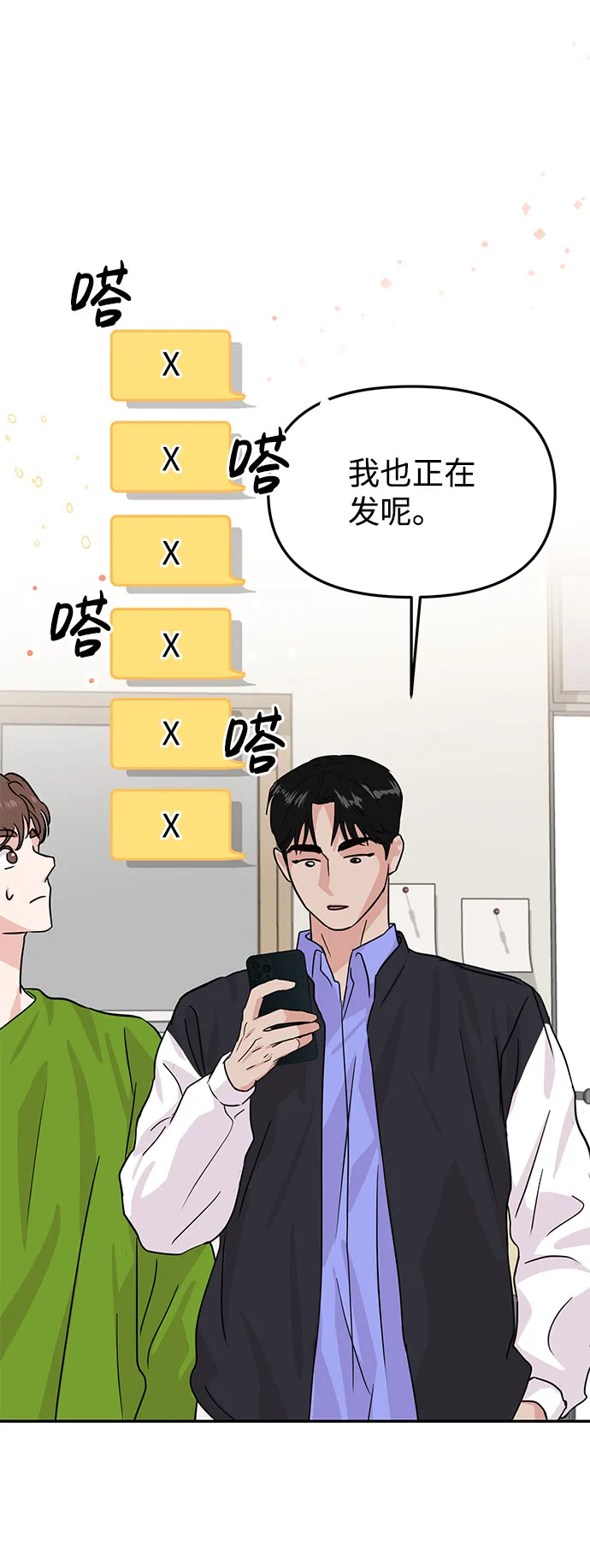 第13话 第76页