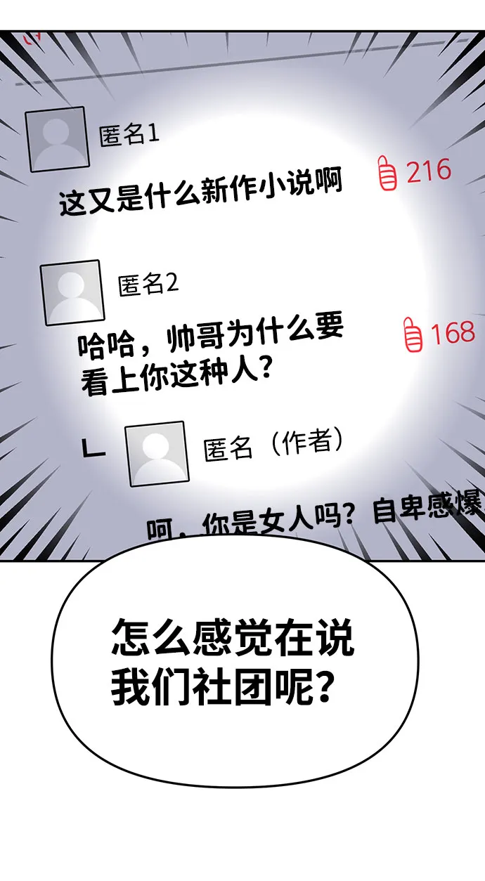 第12话 第2页