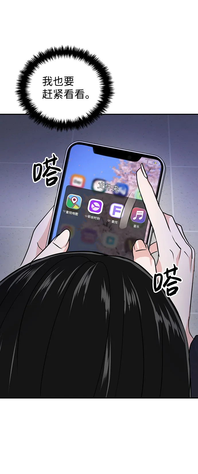 第12话 第6页