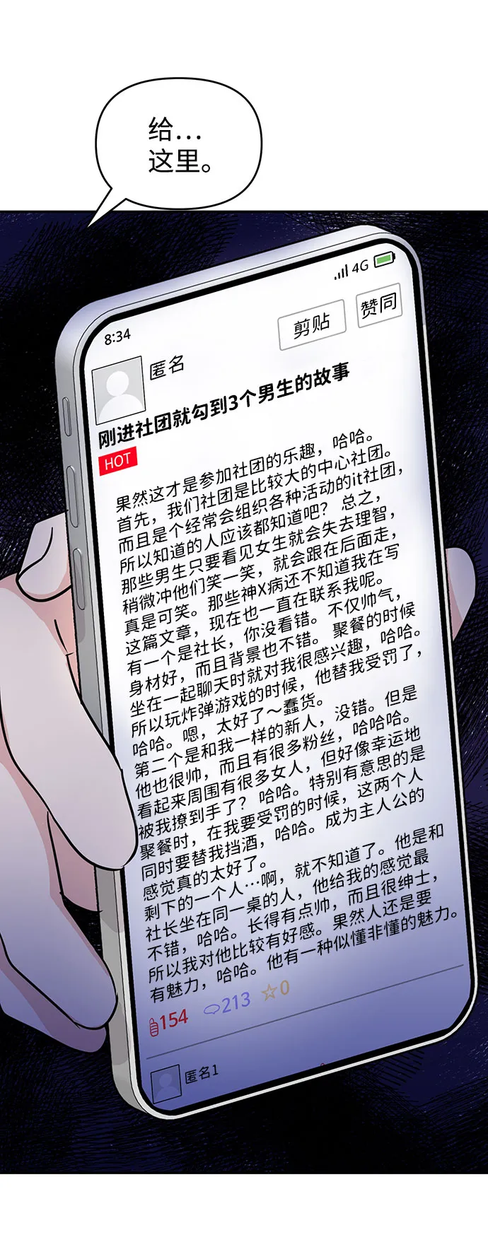 第12话 第11页