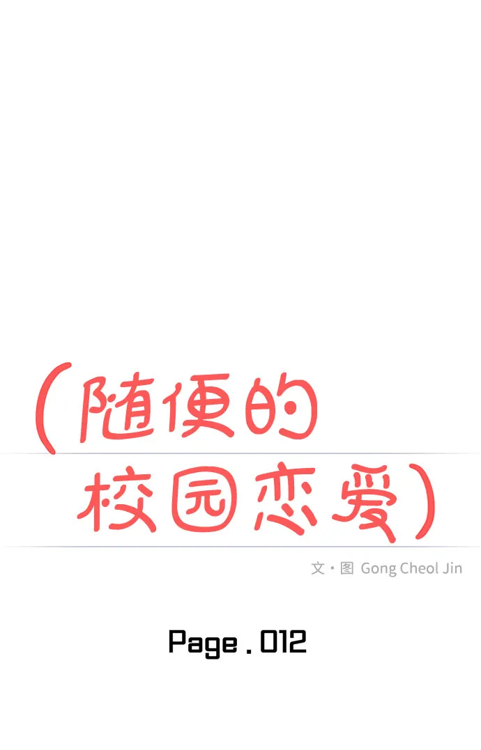 第12话 第14页