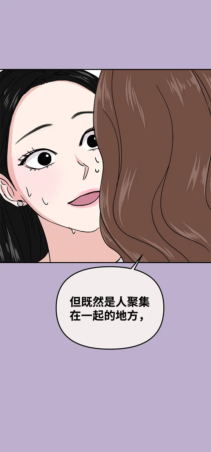 第12话 第20页