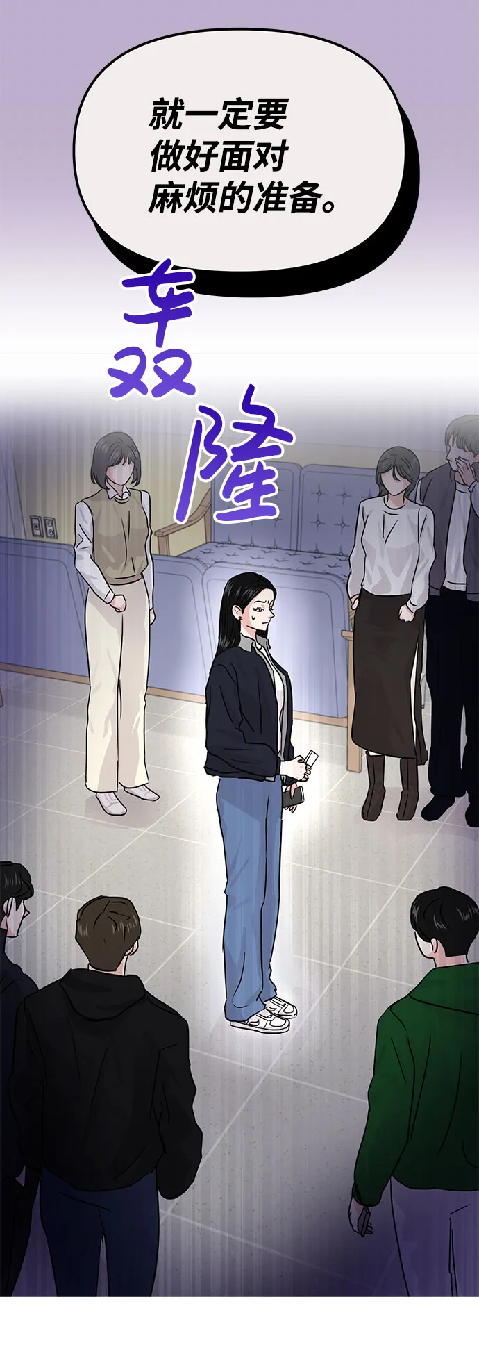 第12话 第21页