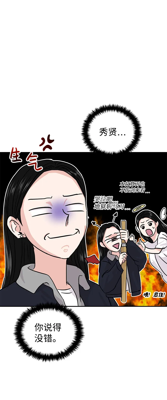 第12话 第22页