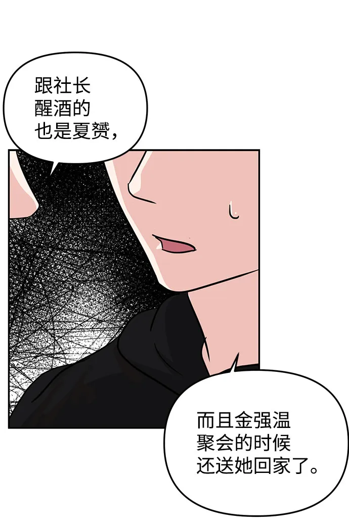 第12话 第24页