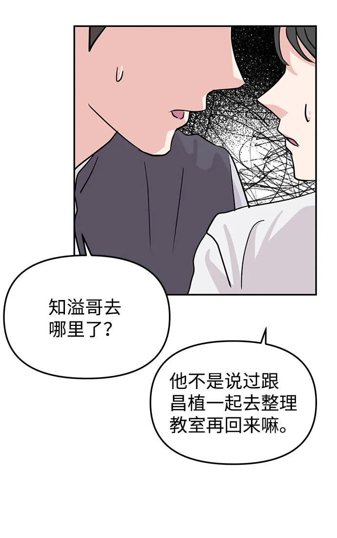 第12话 第25页