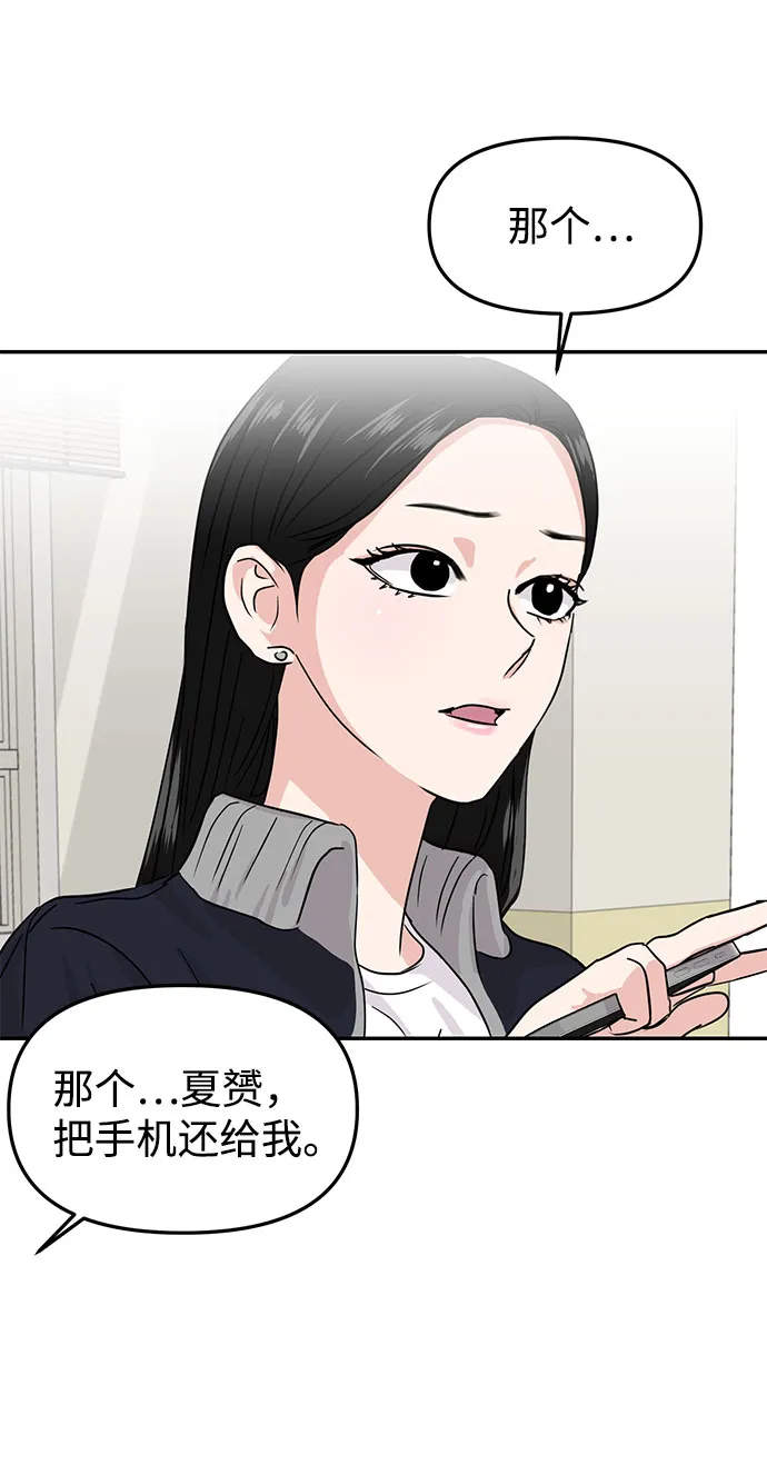 第12话 第26页