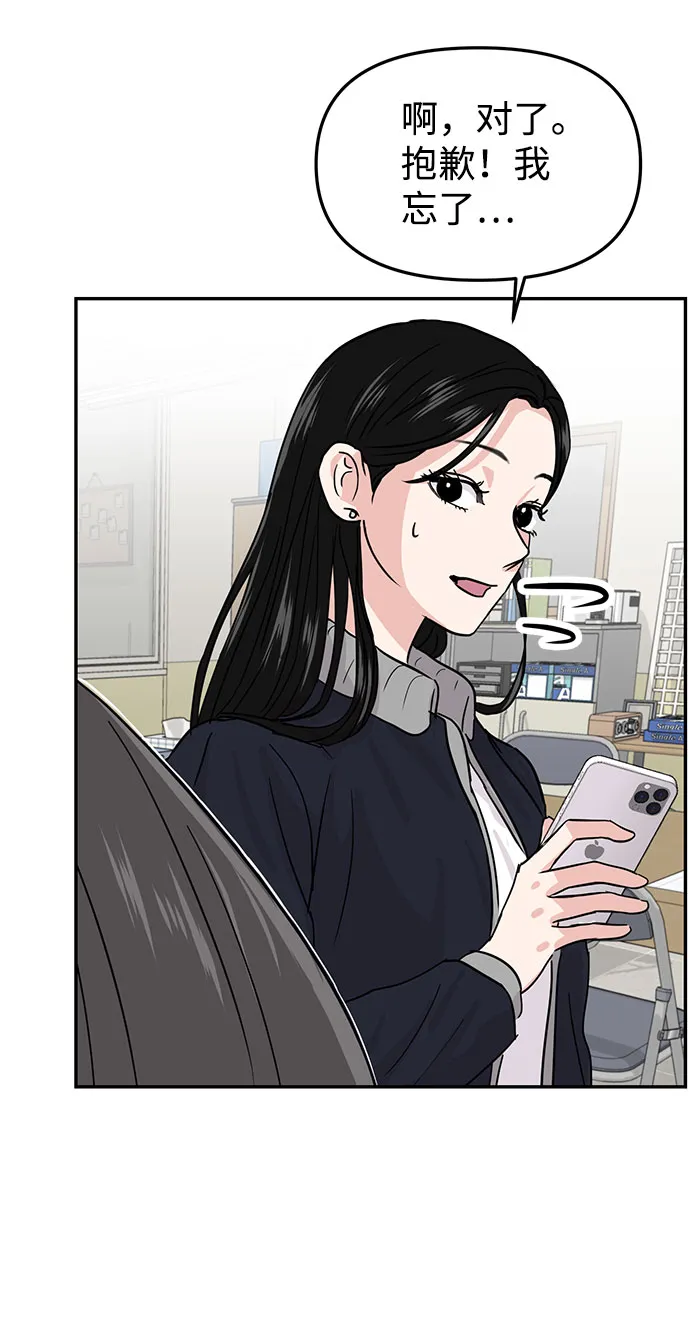 第12话 第27页