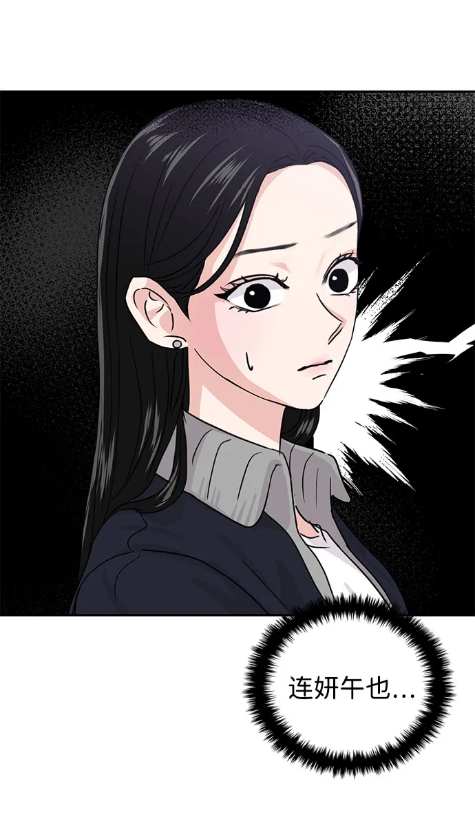 第12话 第30页