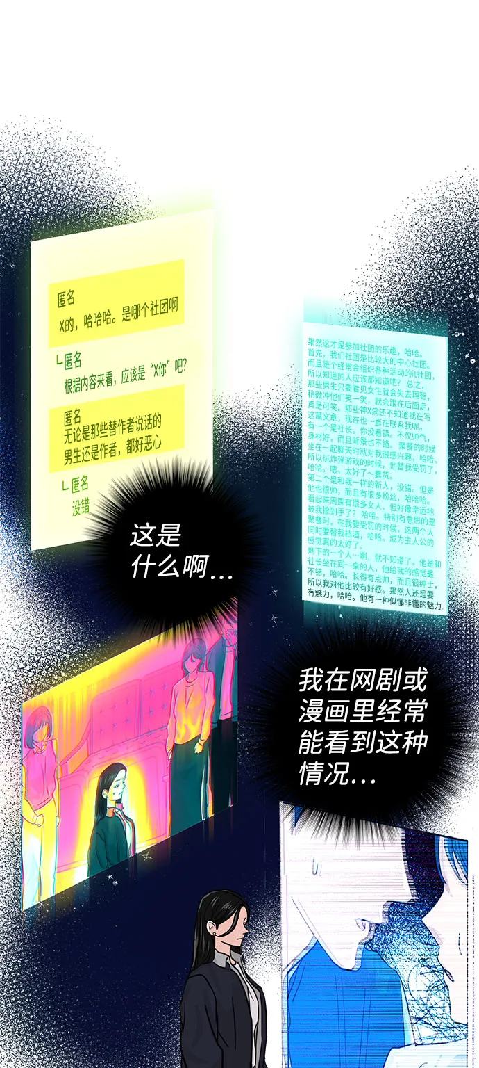 第12话 第31页
