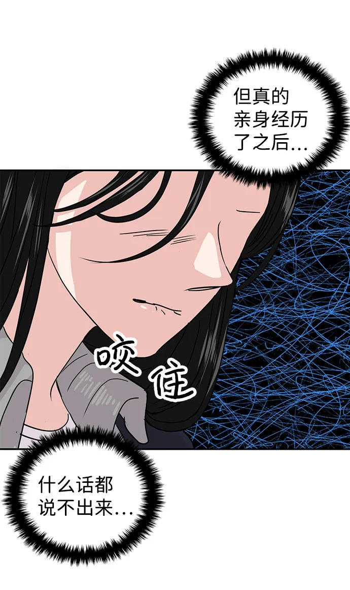 第12话 第33页