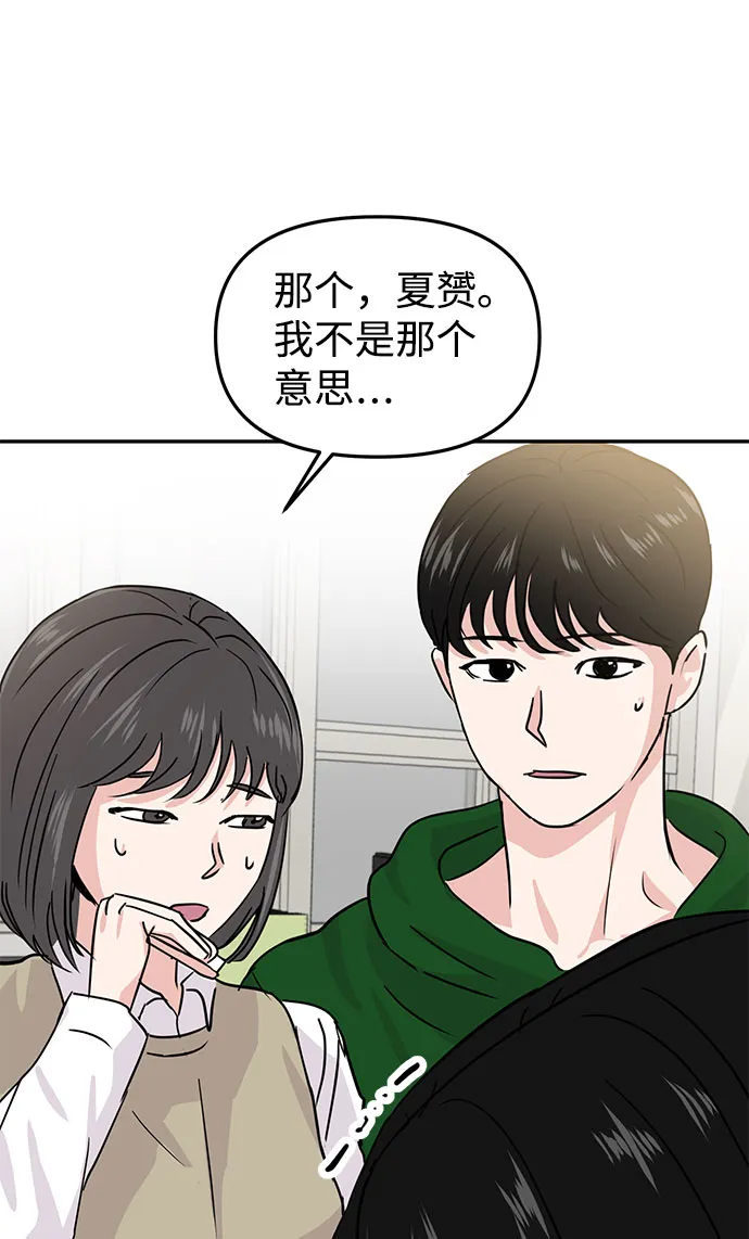 第12话 第34页