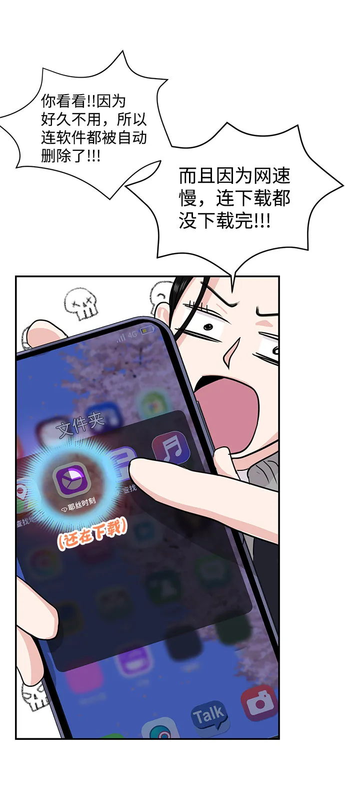 第12话 第38页