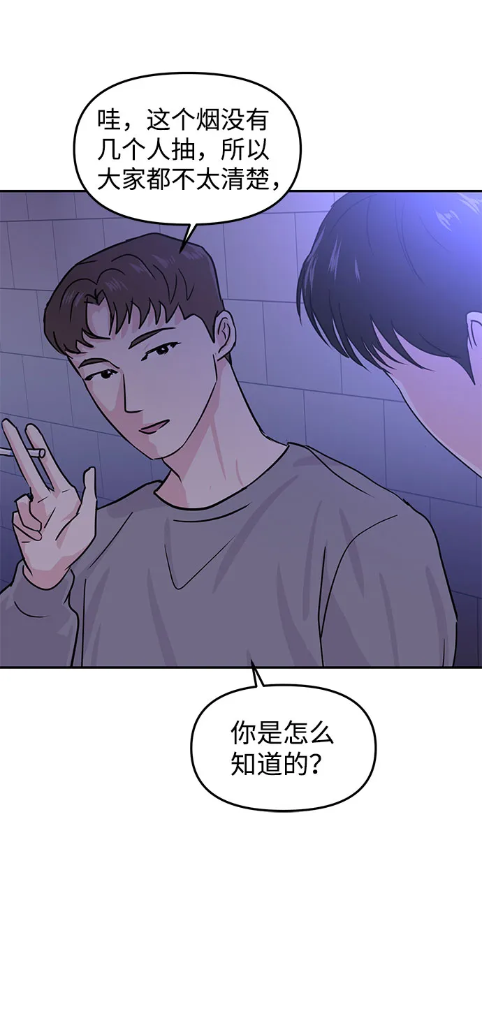 第12话 第56页