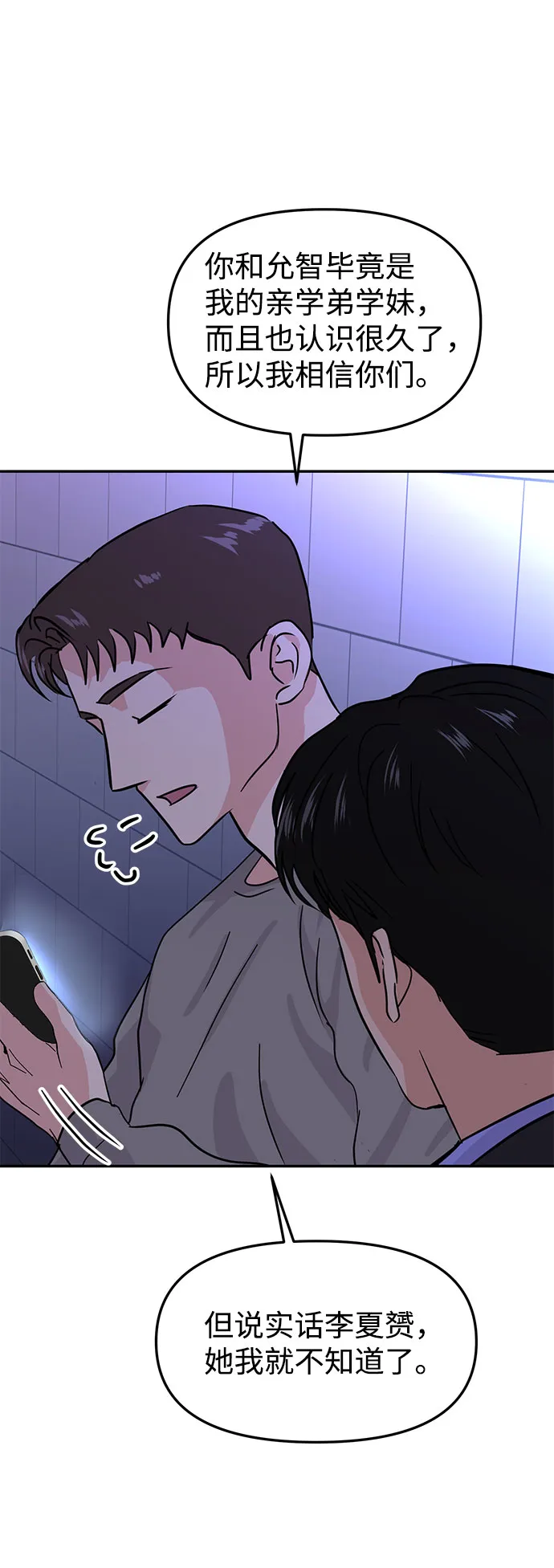 第12话 第65页