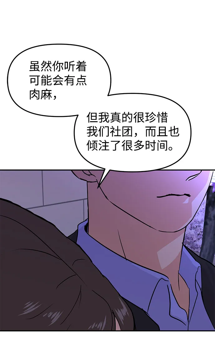 第12话 第66页