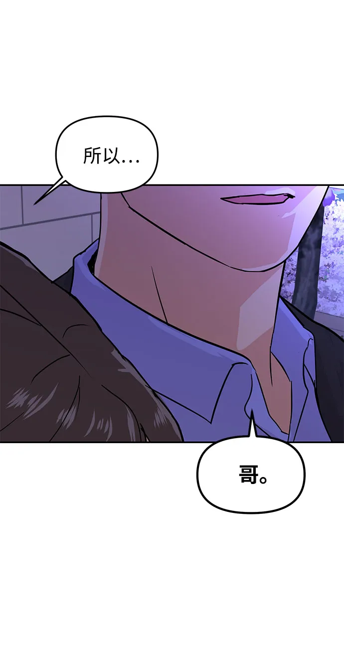 第12话 第67页