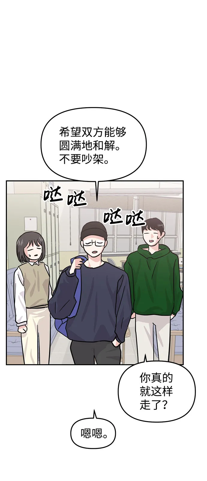 第12话 第85页