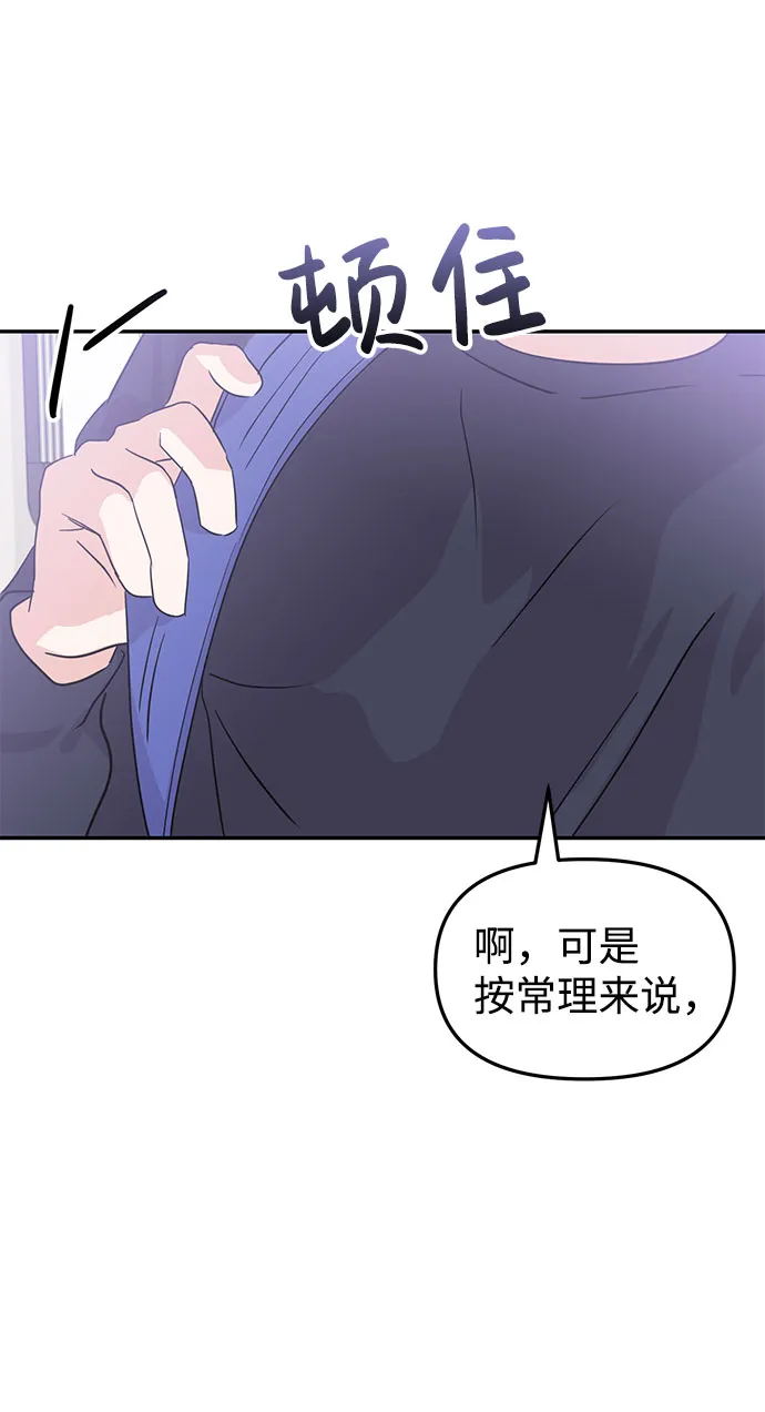 第12话 第86页