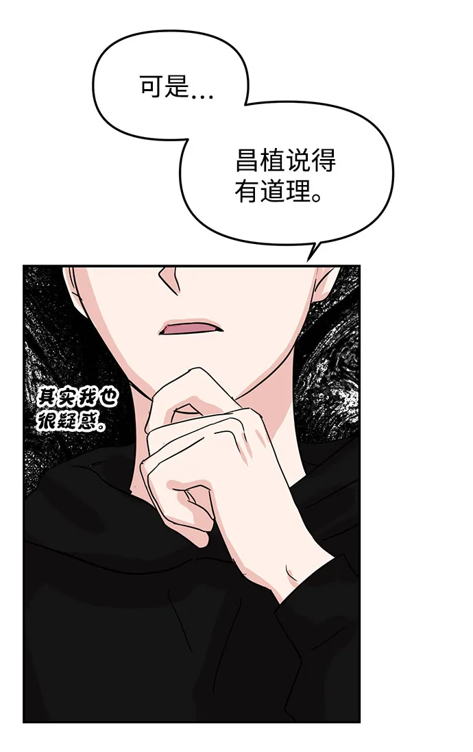 第12话 第90页