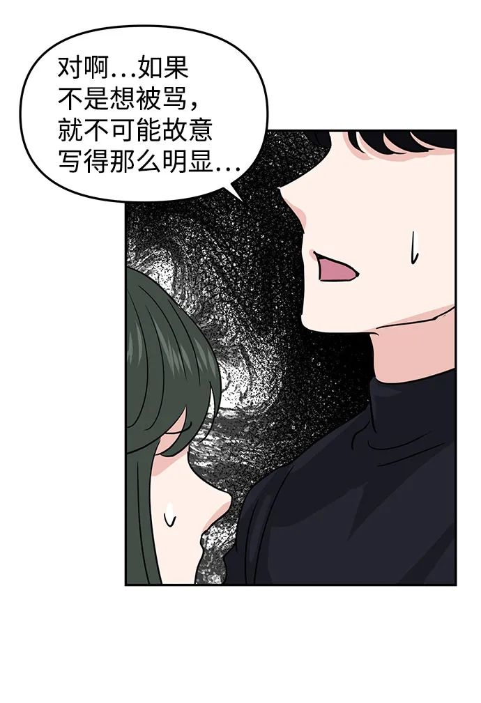 第12话 第91页