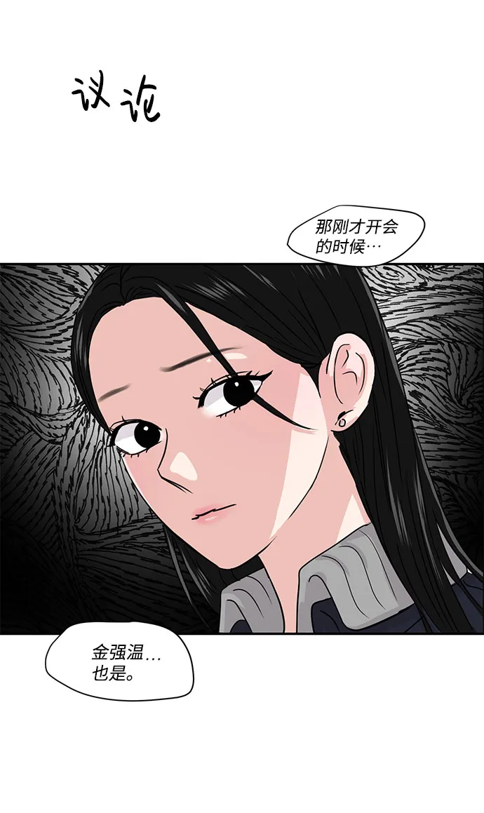 第12话 第92页