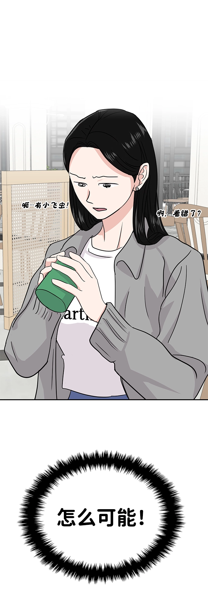 第11话 第3页