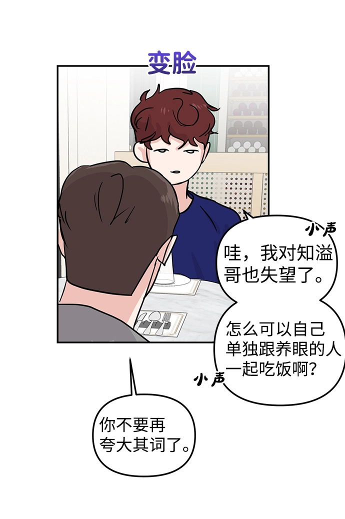 第11话 第14页