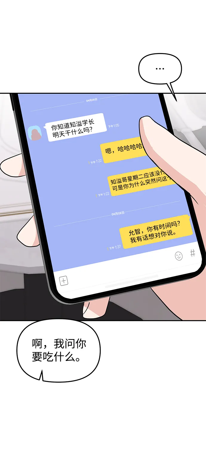第11话 第16页