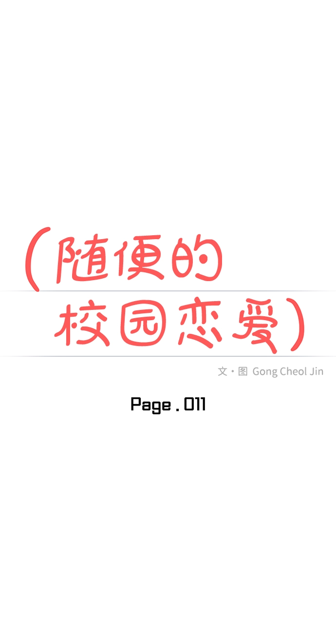 第11话 第18页
