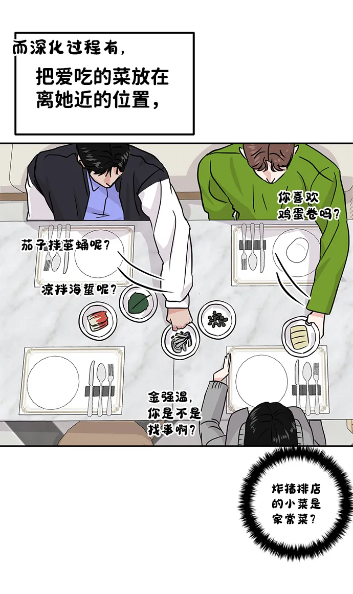 第11话 第23页