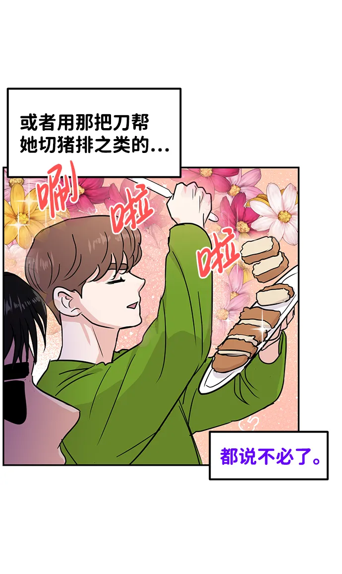 第11话 第25页