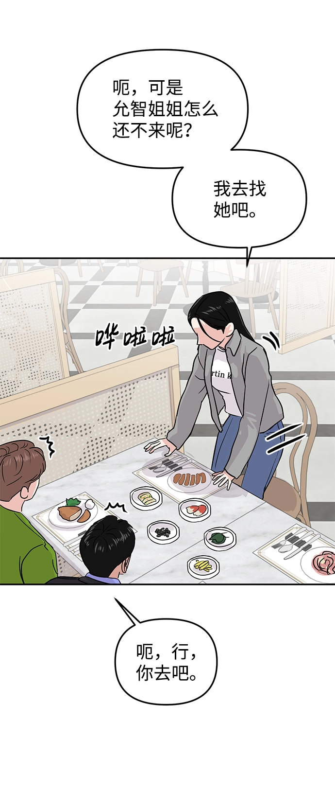第11话 第28页