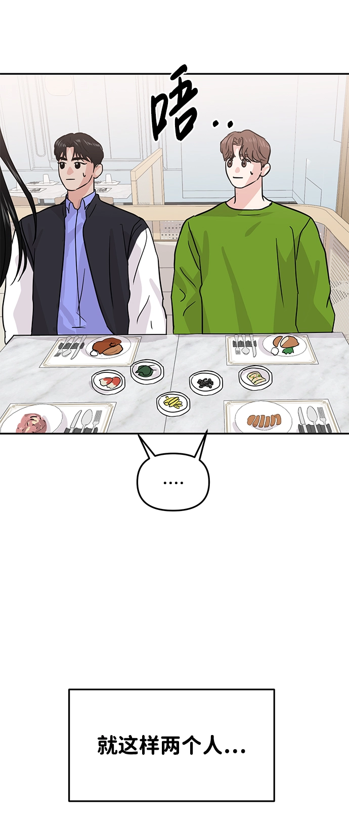 第11话 第29页