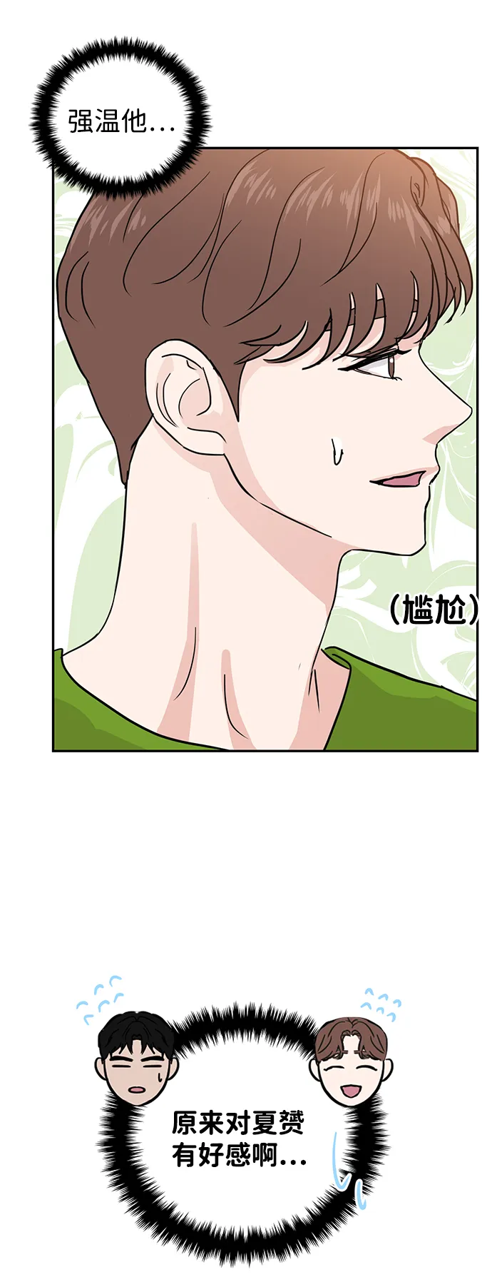 第11话 第31页